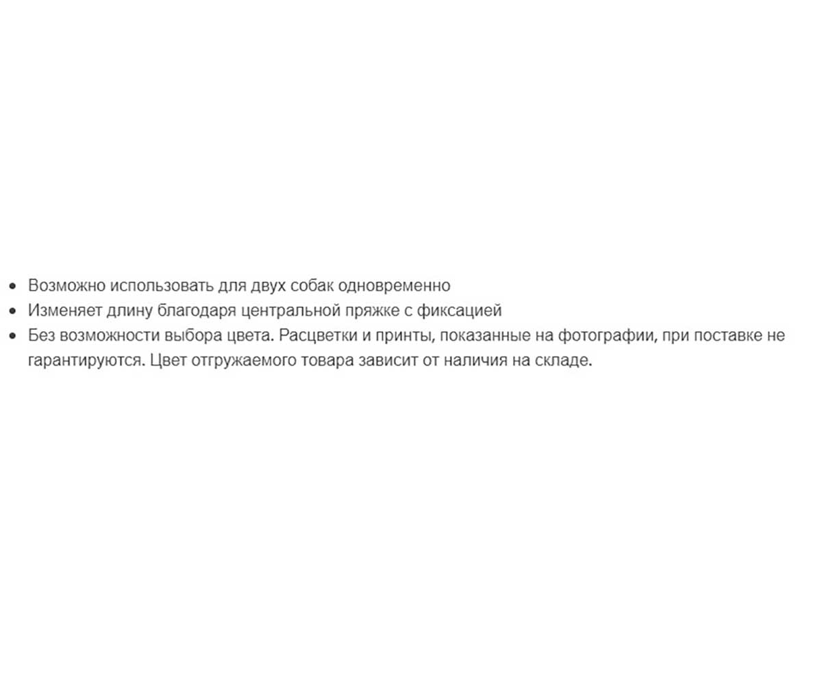 Сворка-Поводок Для Собак Ferplast (Ферпласт) Twin 2см*33-50см Нейлон
