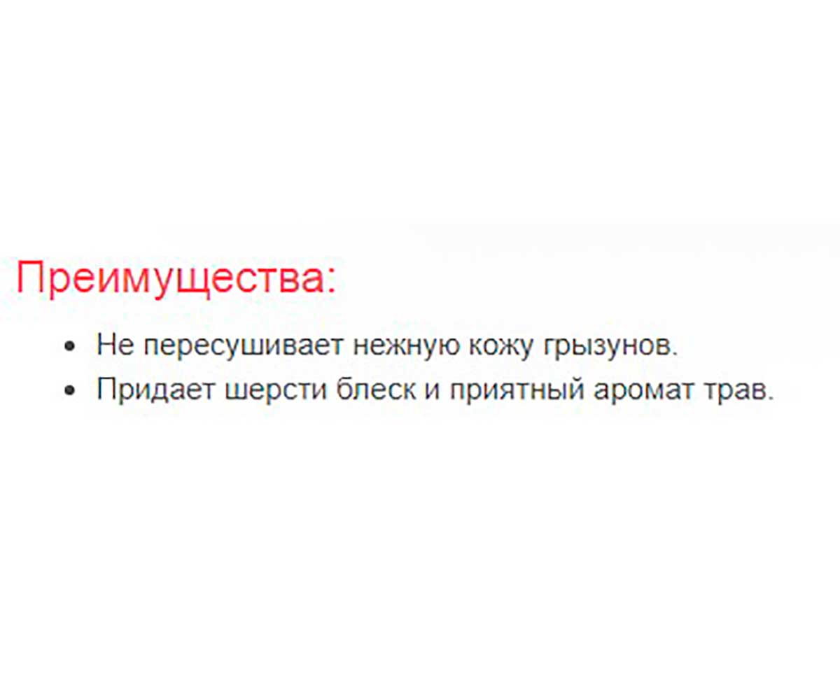 Шустрик Шампунь Для Грызунов Дезодорирующий 100мл АВЗ