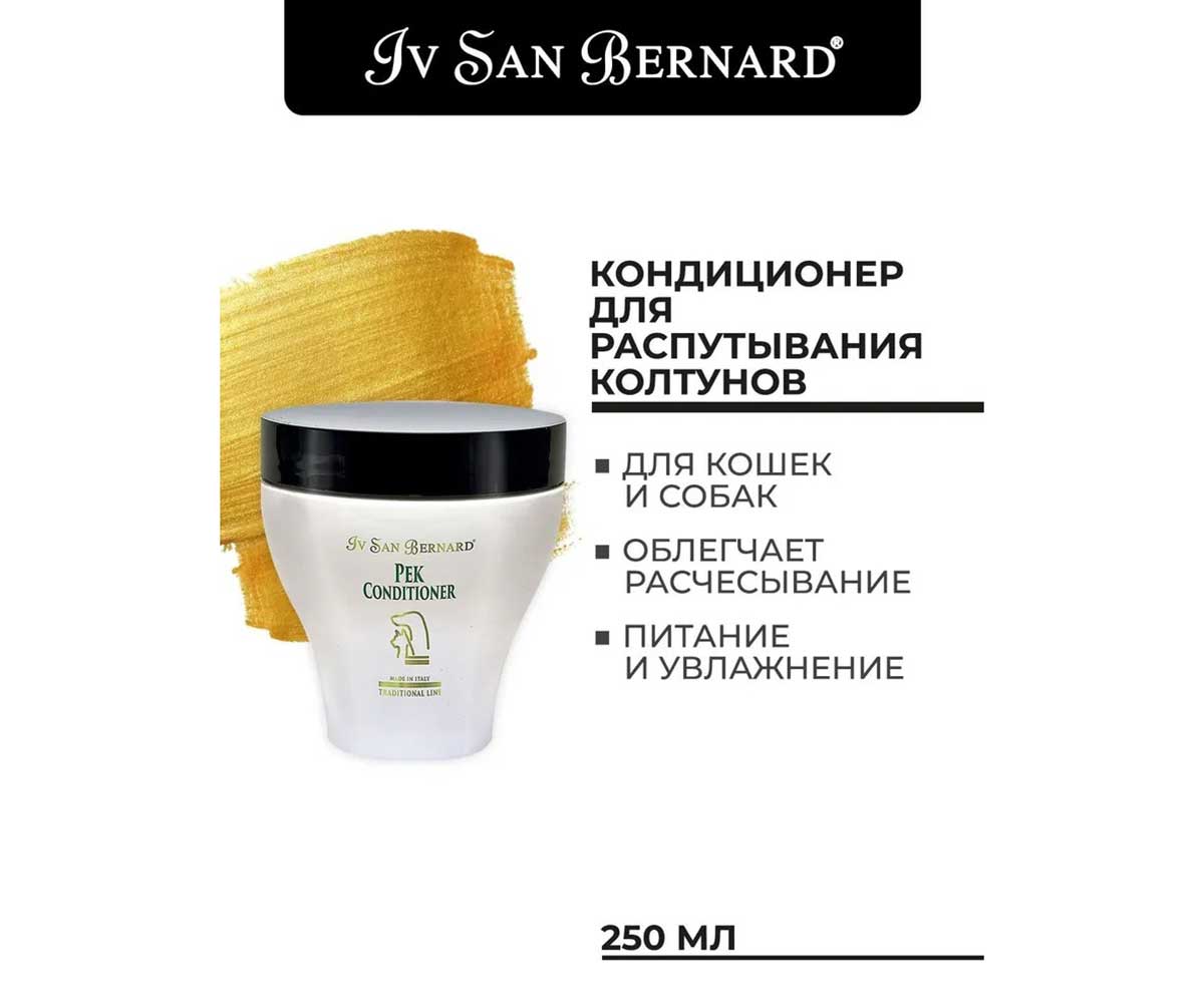 Iv San Bernard (Ив Сан Бернард) Pek Кондиционер Для Кошек и Собак От Колтунов 250мл
