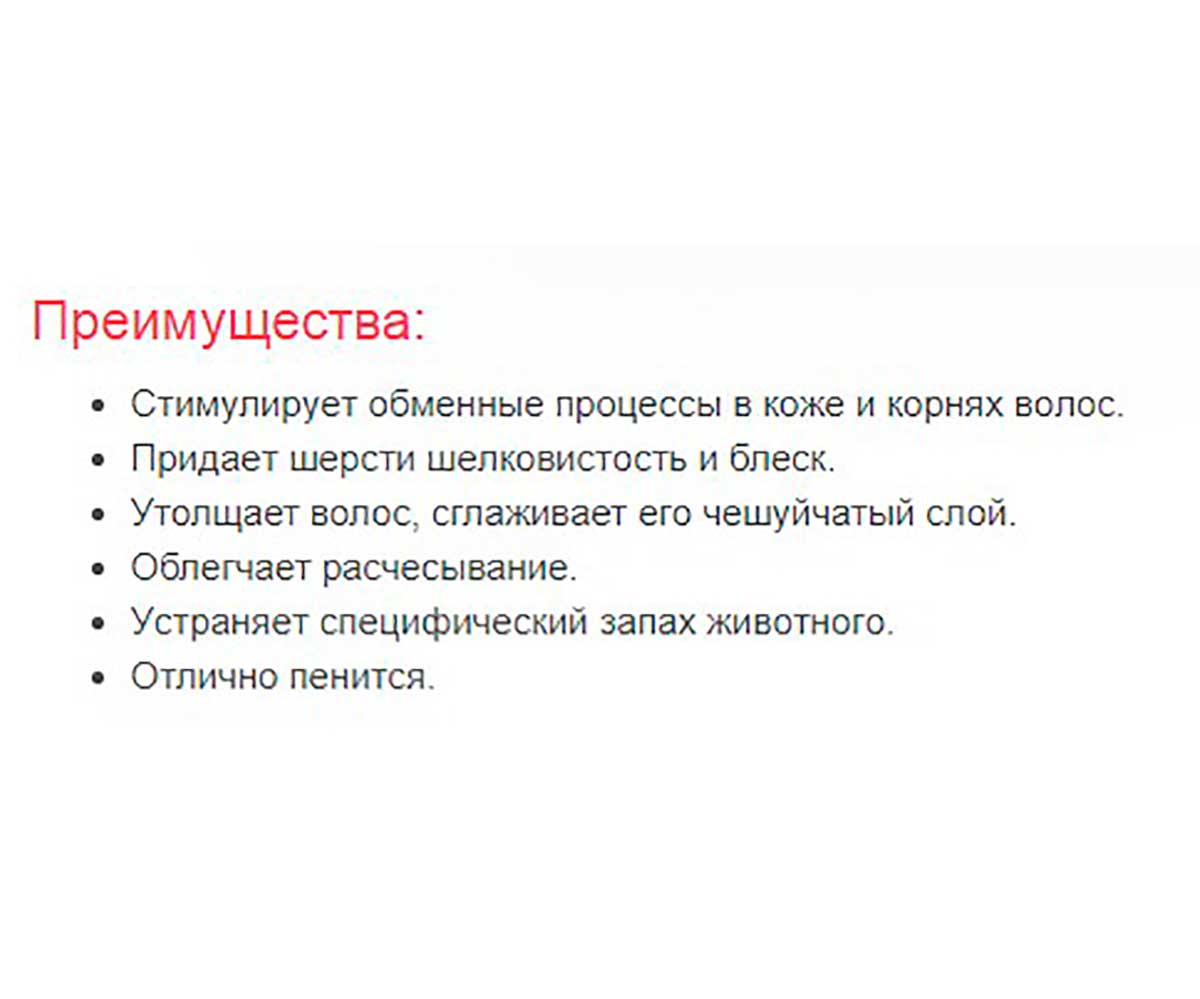 Морской  Шампунь Для Длинношерстных Собак с Кондиционером и Хитозаном 250мл АВЗ