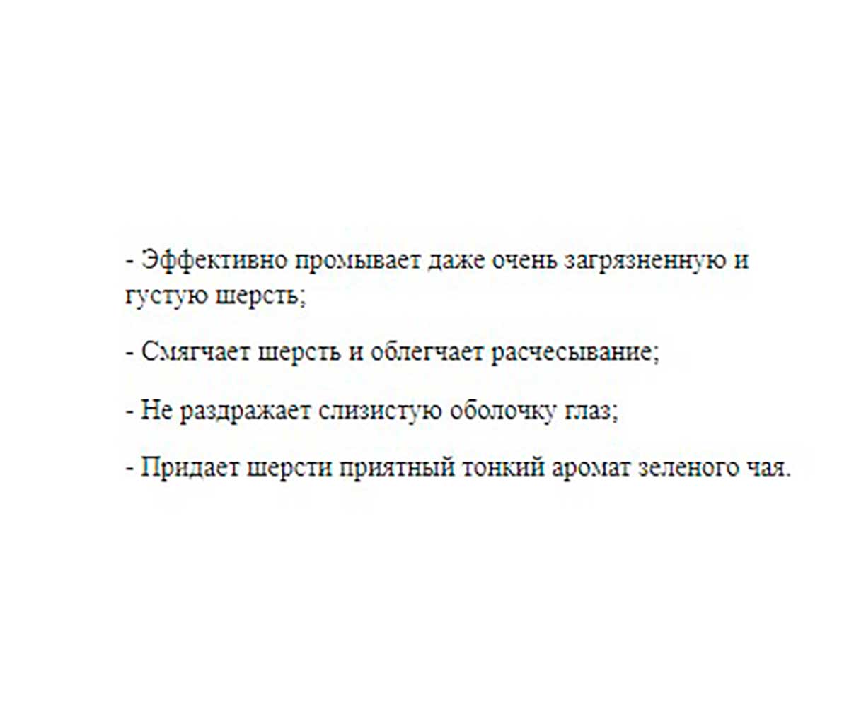 Mr.Bruno (Мр.Бруно) Пушистое Облако Шампунь-Кондиционер Для Собак  350мл