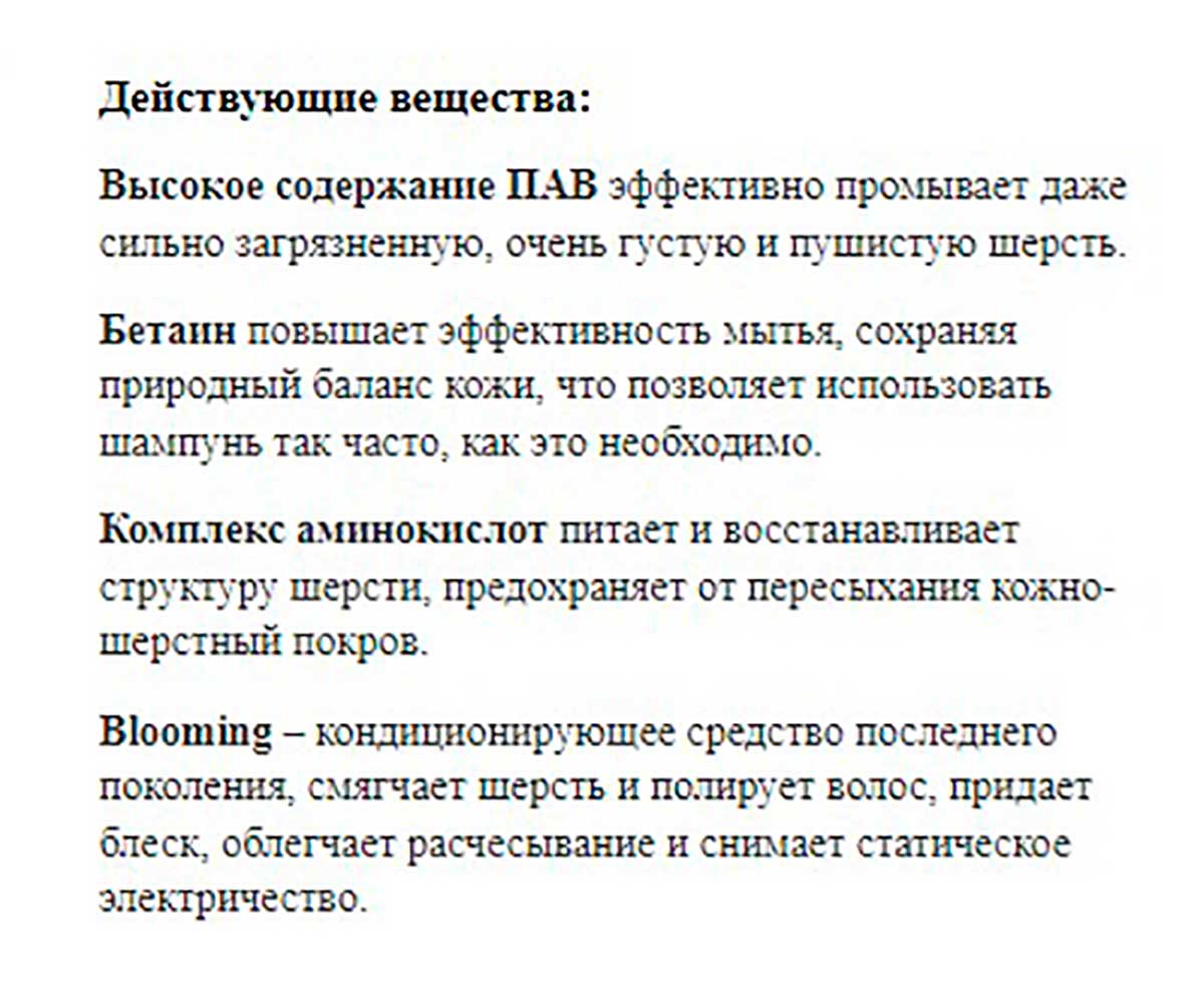 Mr.Bruno (Мр.Бруно) Пушистое Облако Шампунь-Кондиционер Для Собак  350мл