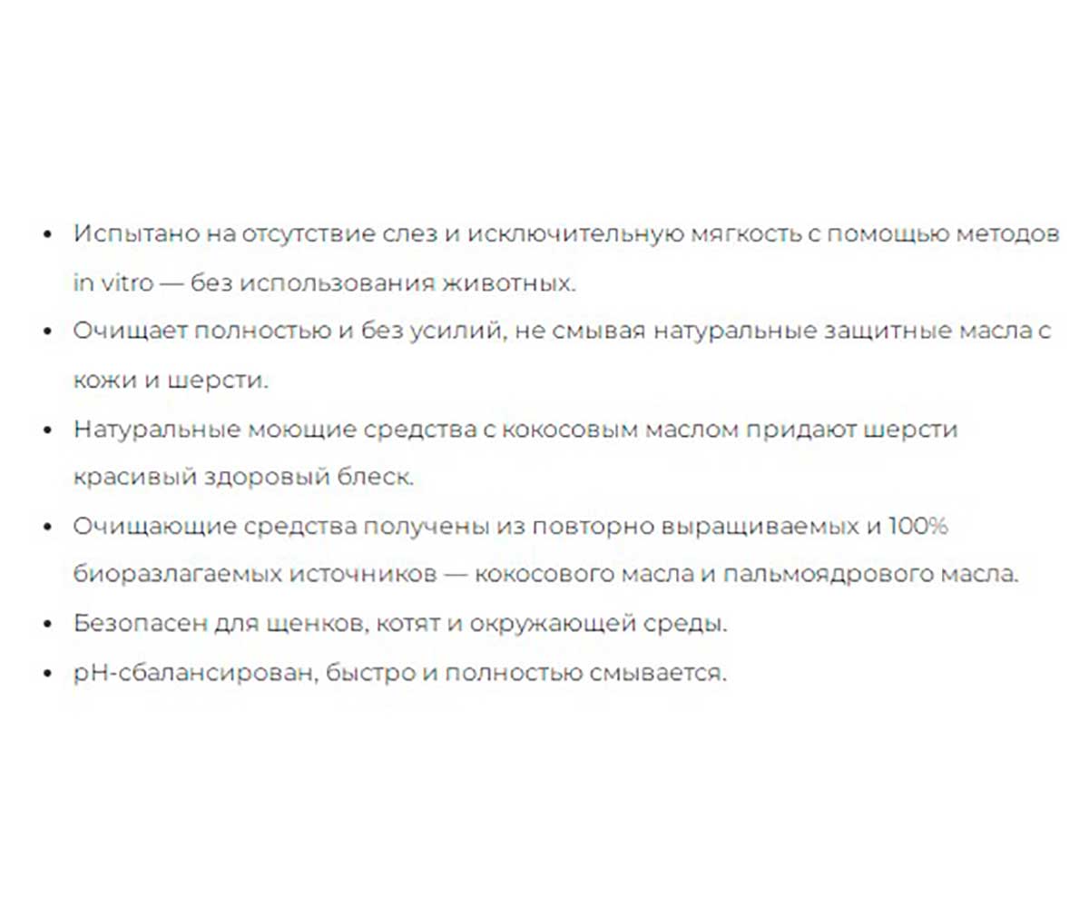 Bio-Groom (Био Грум) So-Gentle Shampoo Шампунь Для Собак Гипоаллергенный 355мл
