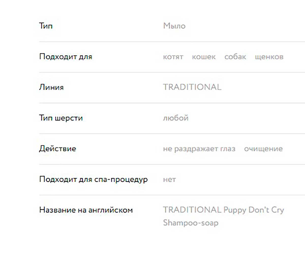 Шампунь-Мыло Для Щенков и Котят Без Слез Iv San Bernard (Ив Сан Бернард) Puppy Don’t Cry 75г