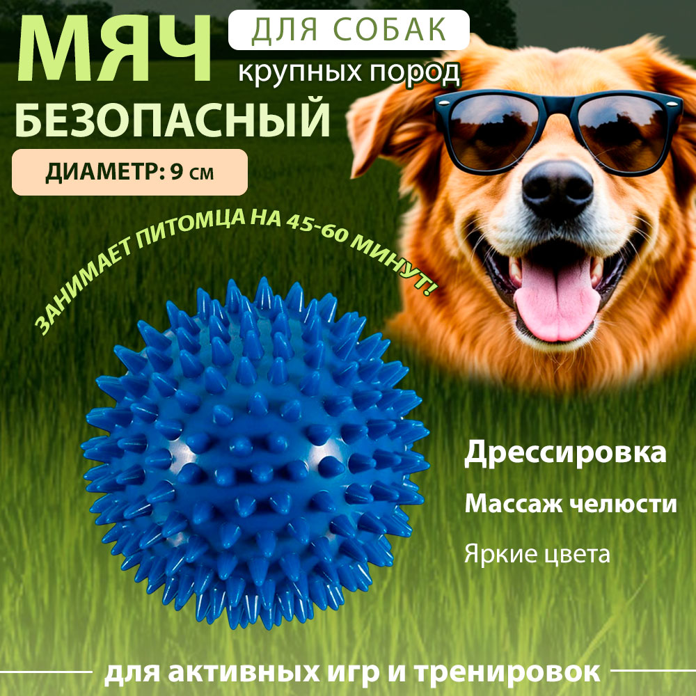 Игрушка Для Собак Мяч Массажный 9см V.I.PET Bl11-015-90