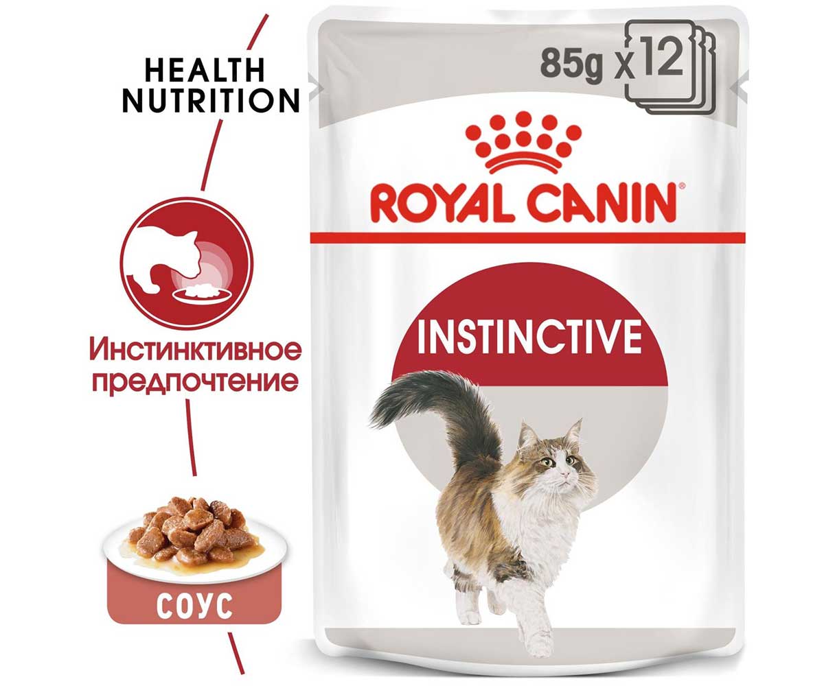 Влажный Корм Royal Canin (Роял Канин) Для Кошек Аппетитные Кусочки в Соусе Health Nutrition Instinctive Gravy 85г