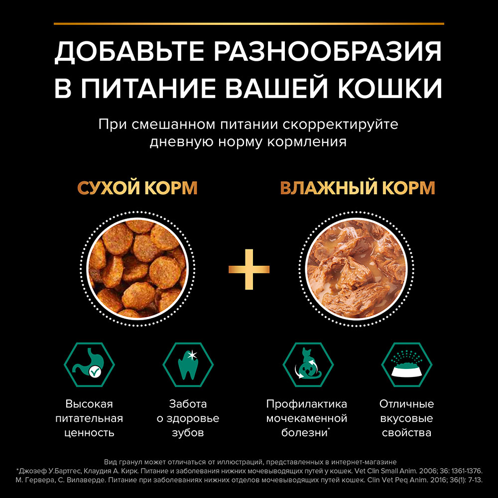 Сухой Корм Pro Plan (ПроПлан) Для Кастрированных Котов и Стерилизованных Кошек Индейка Sterilised Renal Plus Turkey 400г