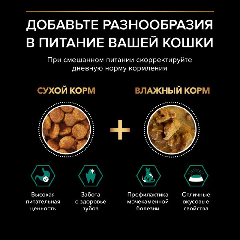 Сухой Корм Pro Plan (ПроПлан) Для Кастрированных Котов и Стерилизованных Кошек Для Поддержания Здоровья Почек Лосось Renal Plus Sterilised 400г