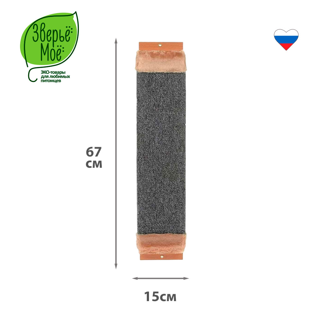 Когтеточка Зверье Мое М-4 Ковровая С Мехом Большая (15*67см)