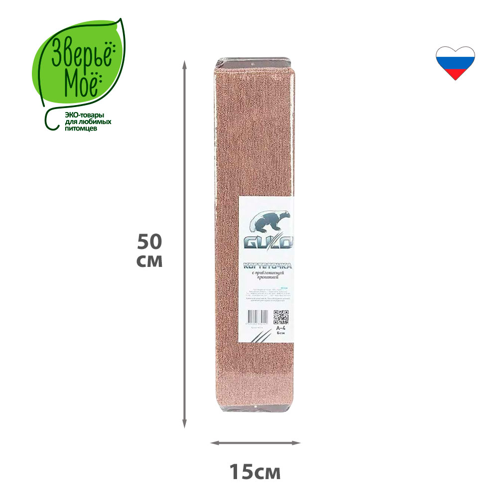 Когтеточка Зверье Мое А-4 Ковровая Большая (15*15*50см)
