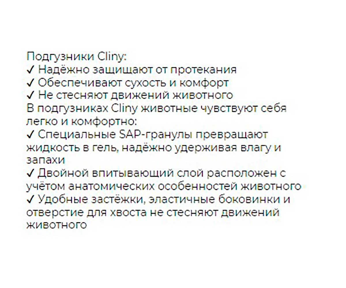 Подгузники Для Собак Cliny (Клини) ХL 15-30кг 7шт К205