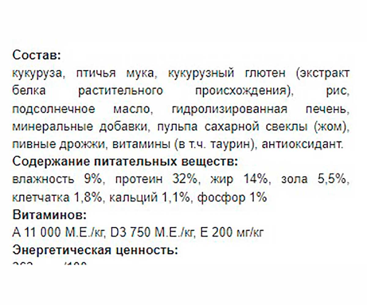Сухой Корм Наша Марка (НМ) Для Котят Цыпленок и Рис 400г