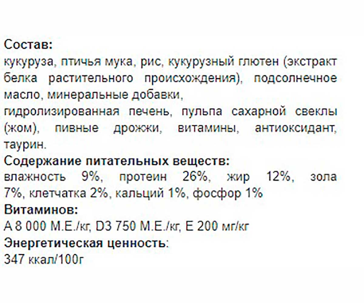 Сухой Корм Наша Марка (НМ) Для Кошек Цыпленок и Рис 400г