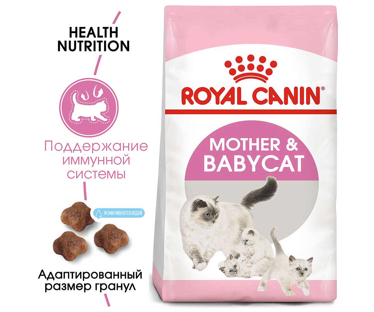 Сухой Корм Royal Canin (Роял Канин) Для Котят и Беременных Кошек Feline Health Nutrition Mother & Babycat 2кг