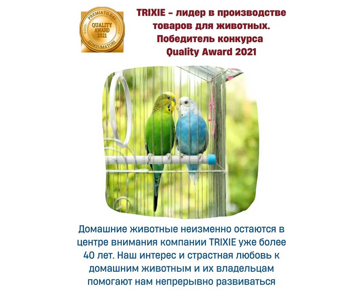 Лестница Trixie (Трикси) Для Попугая Деревянная 5 Ступеней 26см 5879