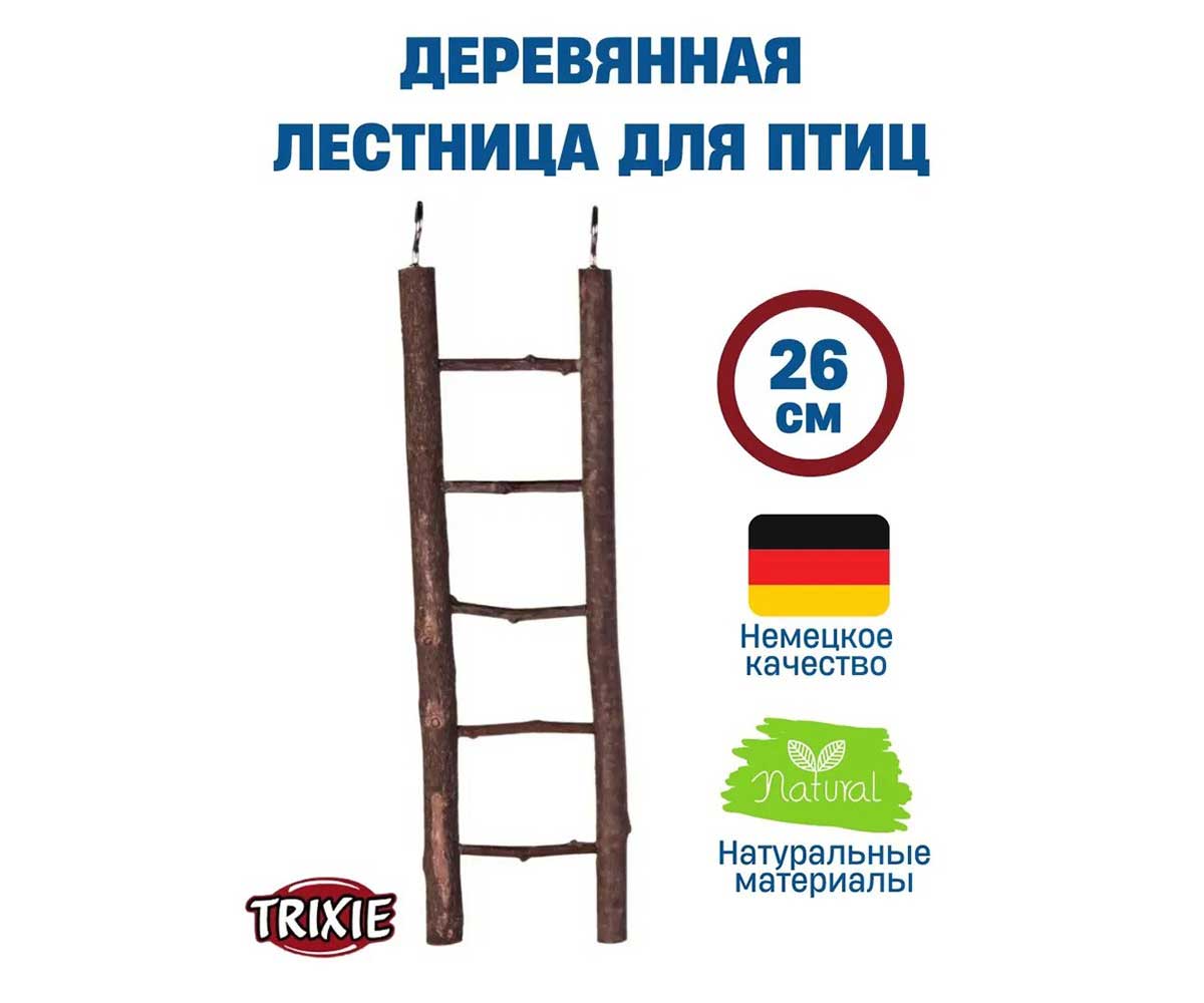 Лестница Trixie (Трикси) Для Попугая Деревянная 5 Ступеней 26см 5879