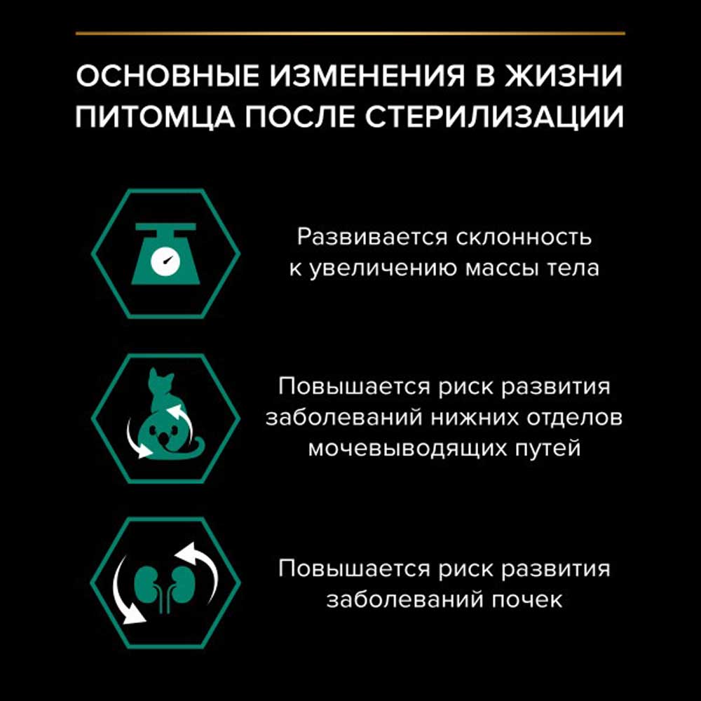 Сухой Корм Pro Plan (ПроПлан) Для Кастрированных Котов и Стерилизованных Кошек Для Поддержания Здоровья Почек Лосось Renal Plus Sterilised Salmon 3кг (1*4)