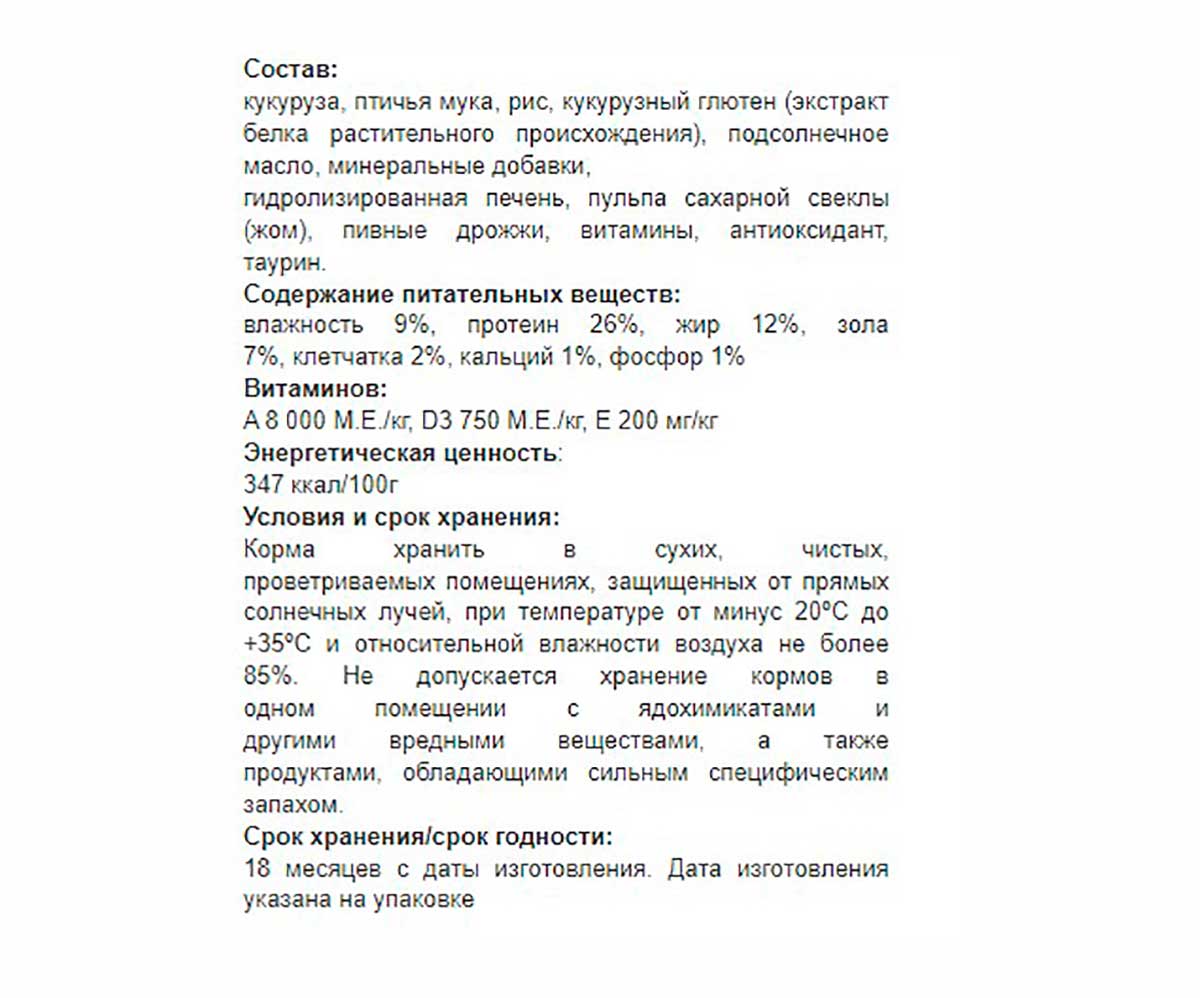 Сухой Корм Наша Марка (НМ) Для Кошек Цыпленок и Рисом 2кг
