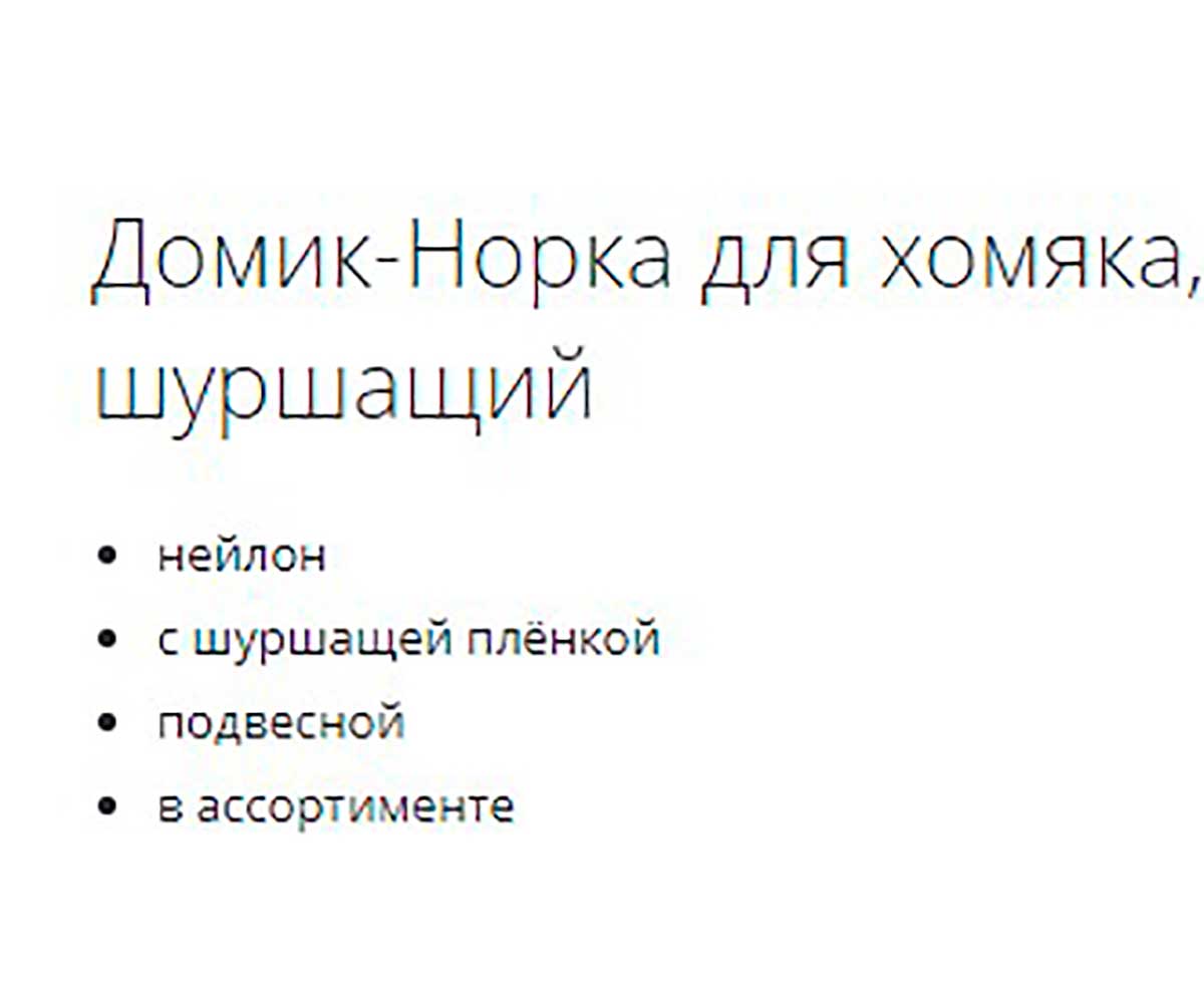 Домик-Норка Для Хомяка Trixie (Трикси) 9,5*10см 6271