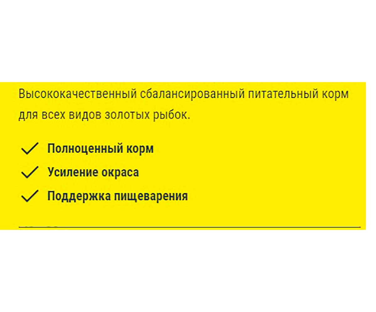 Корм Для Рыб Tetra (Тетра) Goldfish Crisps Чипсы Для Золотых Рыбок 100мл 147843