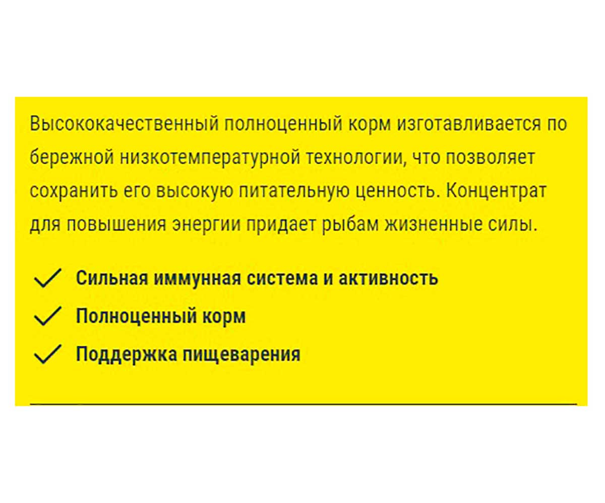 Корм Для Рыб Tetra (Тетра) Pro Energy Чипсы 100мл 141711