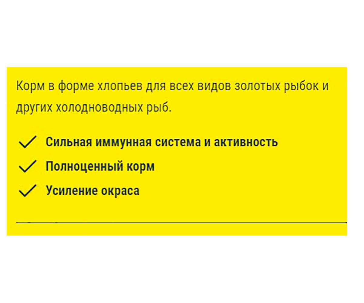 Корм Для Рыб Tetra (Тетра) Goldfish Food Хлопья Для Золотых Рыб 100мл 177635