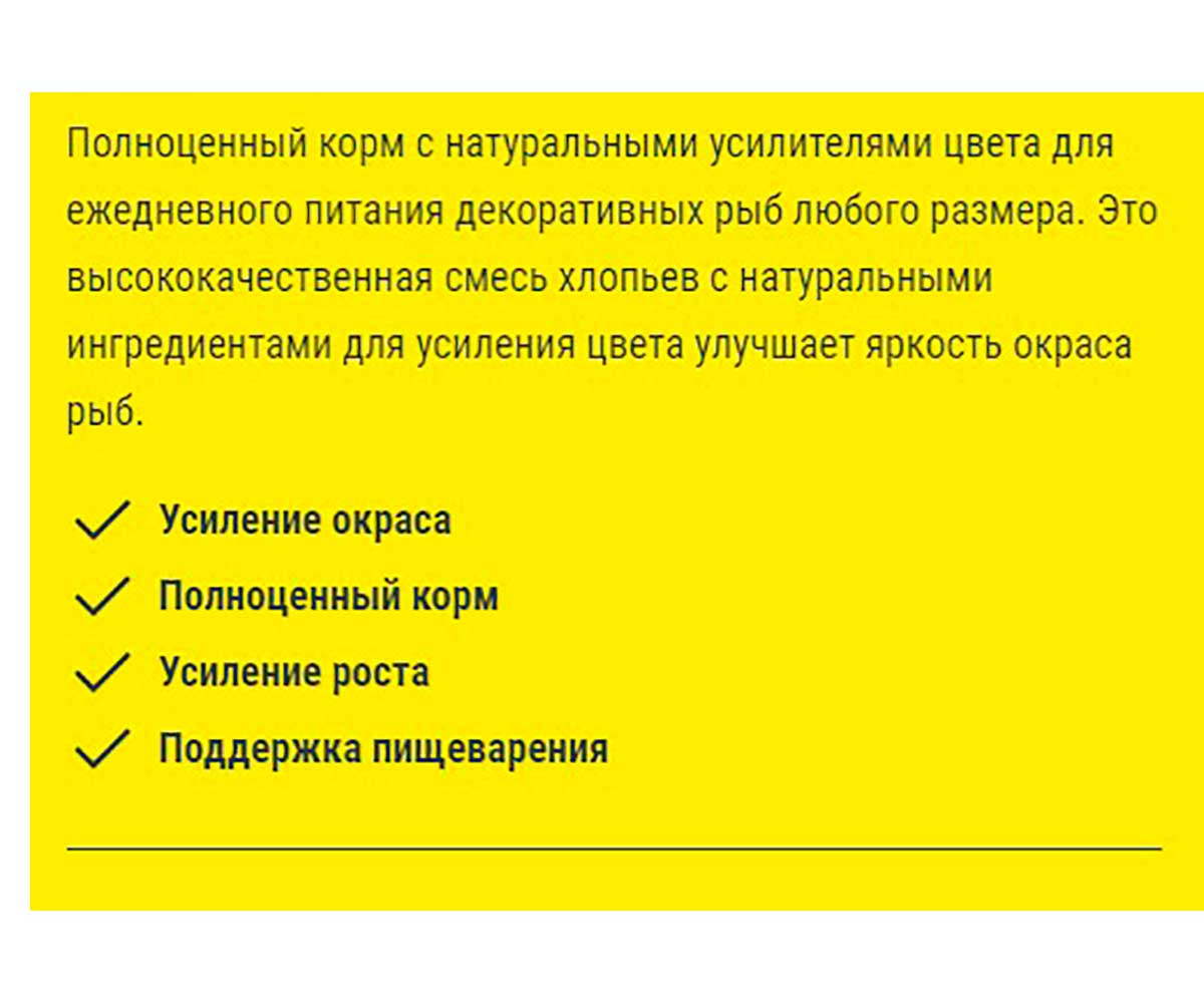Корм Для Рыб Tetra (Тетра) Rubin Хлопья Для Окраски 1л 204416