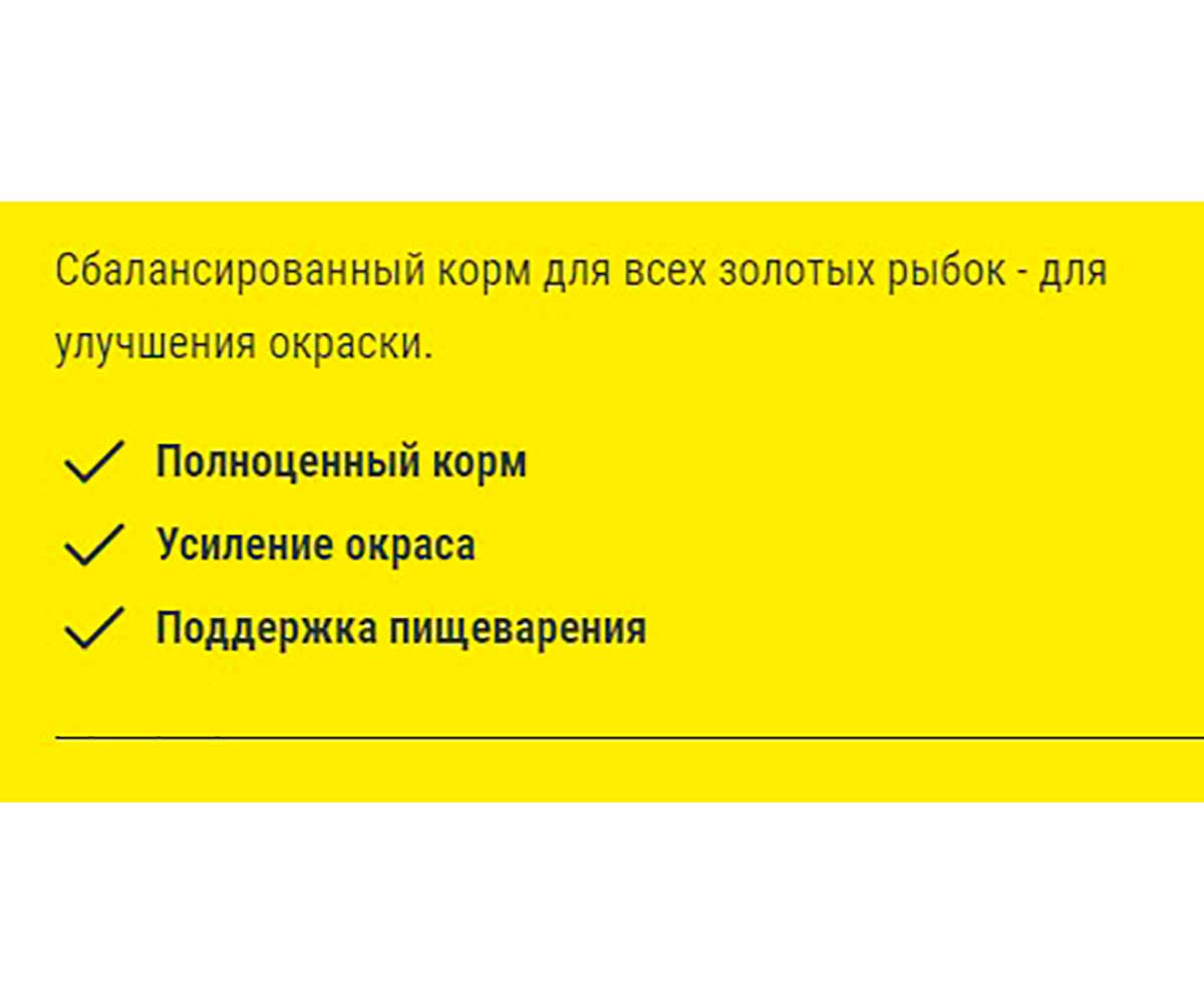 Корм Для Рыб Tetra (Тетра) Goldfish Colour Хлопья Для Золотых Рыб Для Окраса 100мл 183742