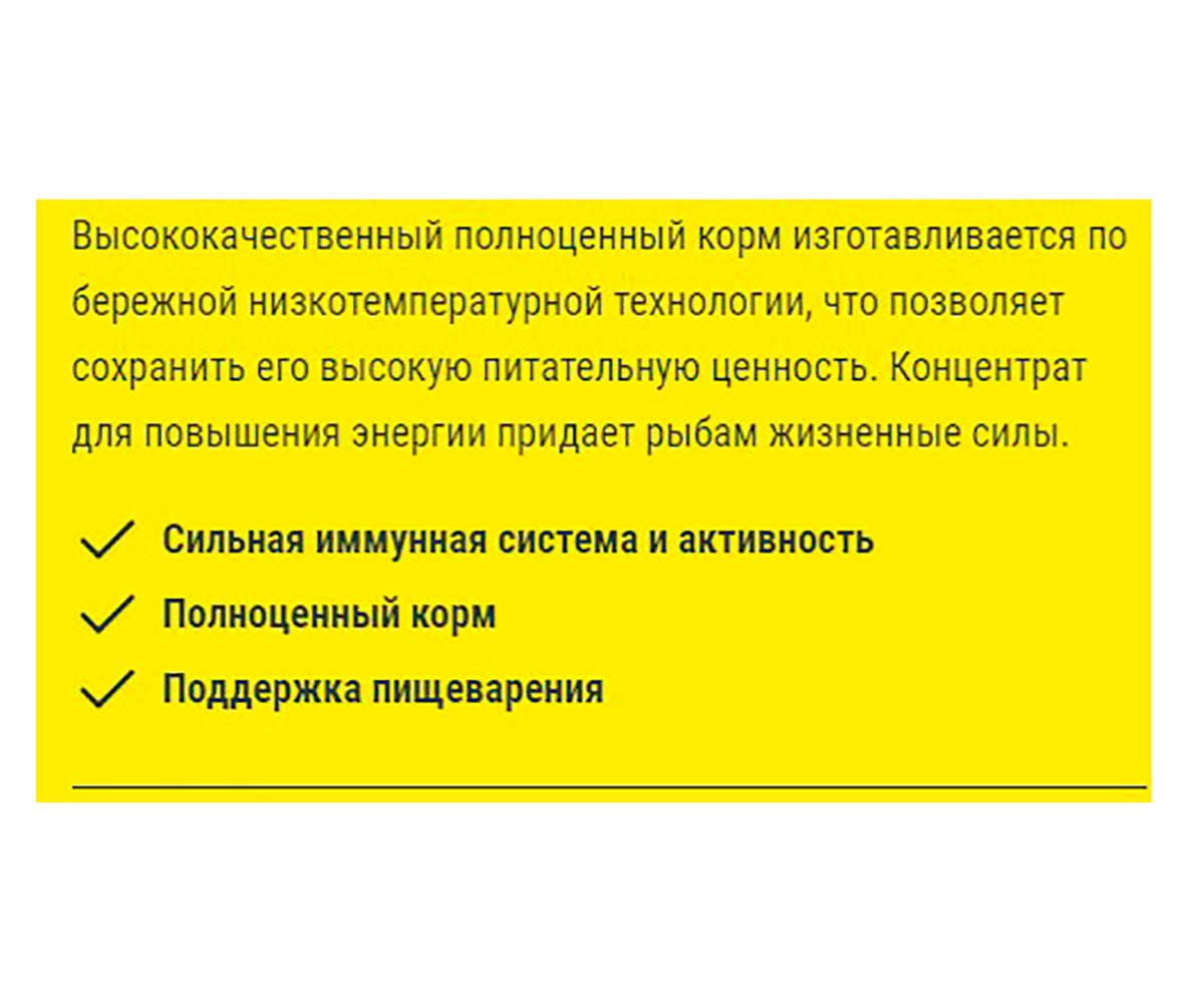 Корм Для Рыб Tetra (Тетра) Min Pro Crisps Energy Чипсы 12г 149335