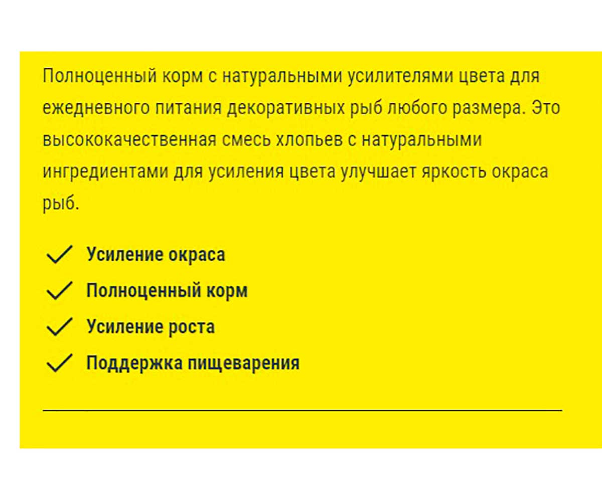 Корм Для Рыб Tetra (Тетра) Rubin Хлопья Для Окраски 12г 766396