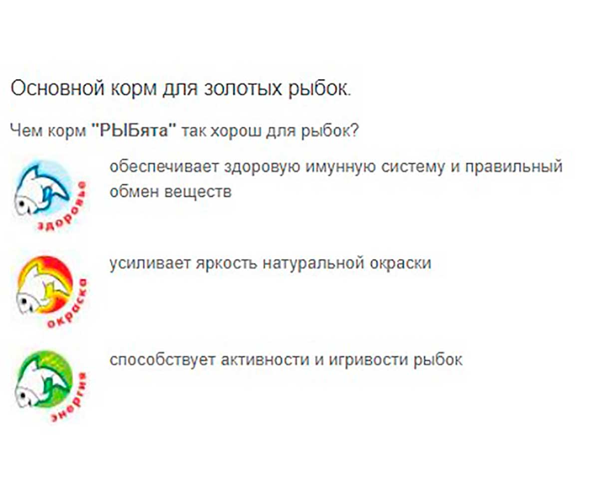 Корм Для Рыб Рыбята Золотая Рыбка Гранулы Зоомир 25г + СЮРПРИЗ!