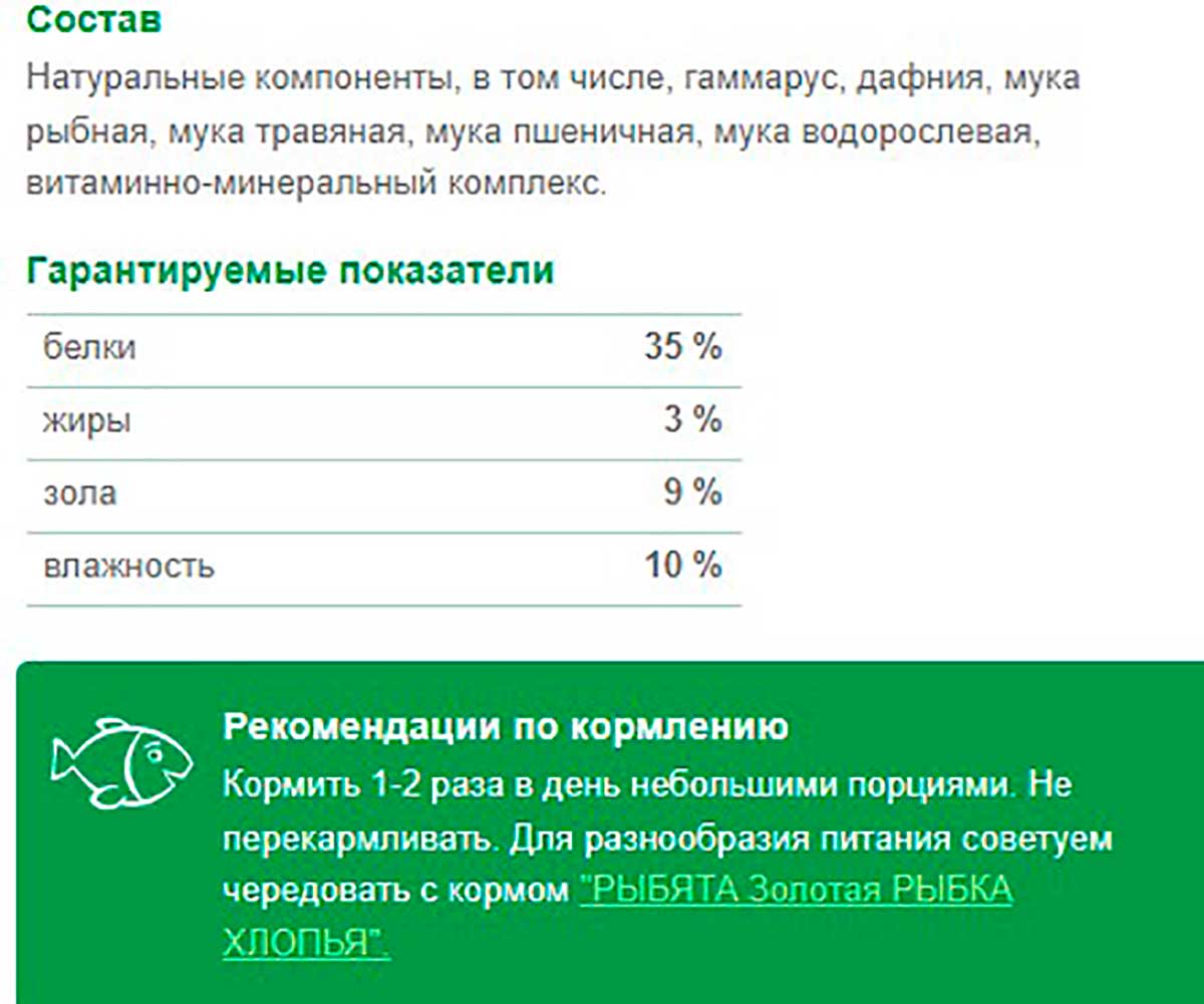 Корм Для Рыб Рыбята Золотая Рыбка Гранулы Зоомир 25г + СЮРПРИЗ!