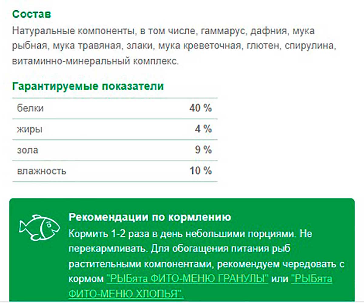 Корм Для Рыб Рыбята Меню Гранулы Универсальный Зоомир 30г + СЮРПРИЗ!