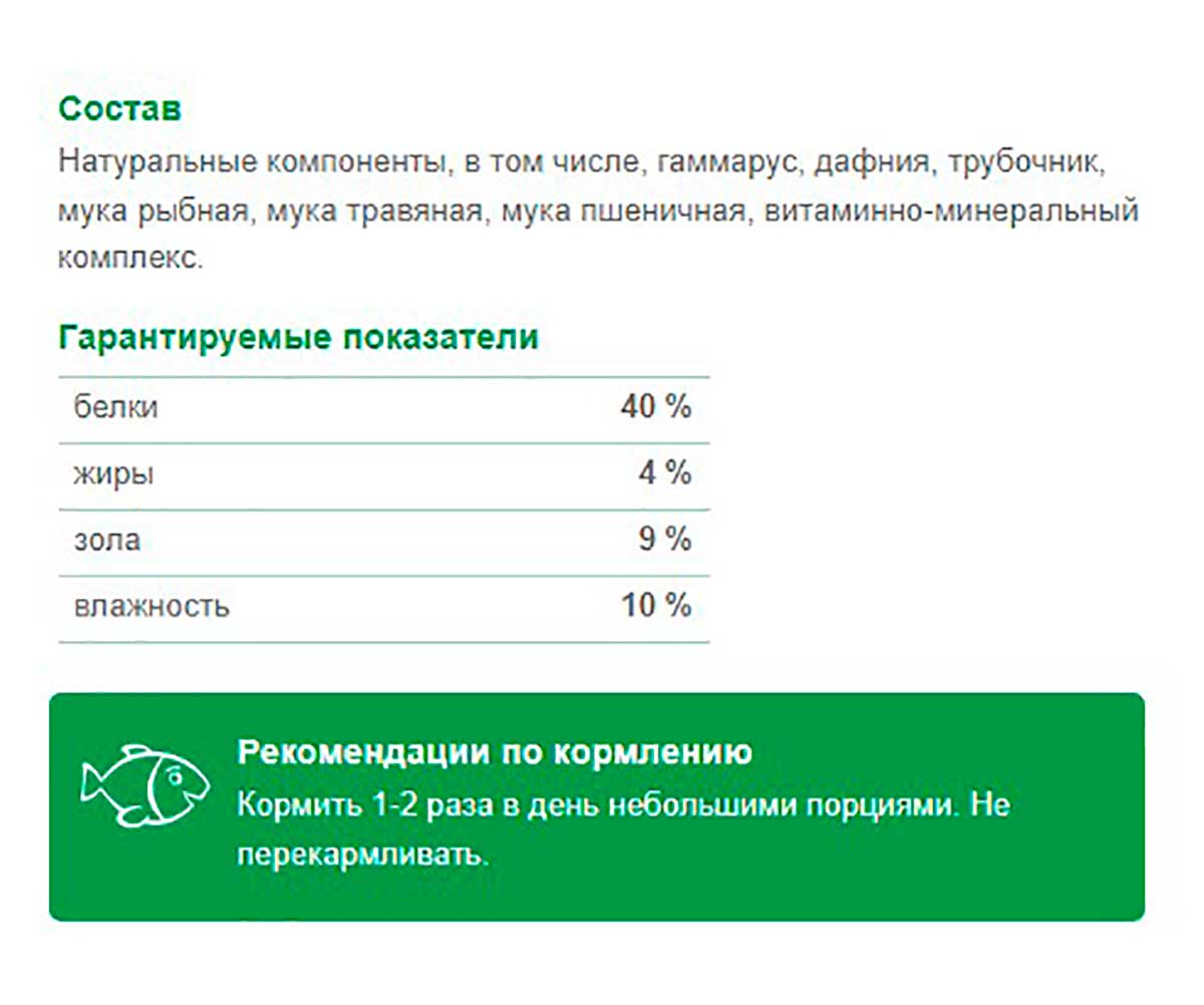 Корм Для Рыб Рыбята Сомик Для Донных Рыб Гранулы Зоомир 35г + СЮРПРИЗ!