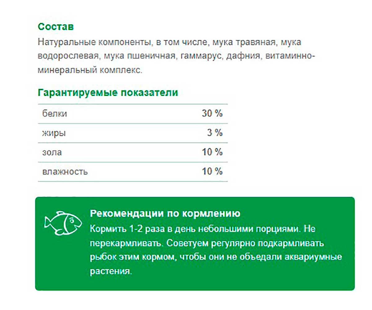 Корм Для Рыб Рыбята Фито-Меню Гранулы Растительный Зоомир 35г + СЮРПРИЗ!