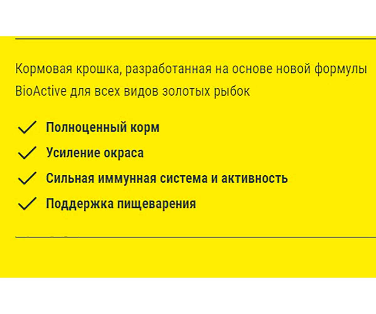 Корм Для Рыб Tetra (Тетра) Goldfish Colour Sticks Гранулы Для Золотых Рыб Для Окраса 100мл 140097