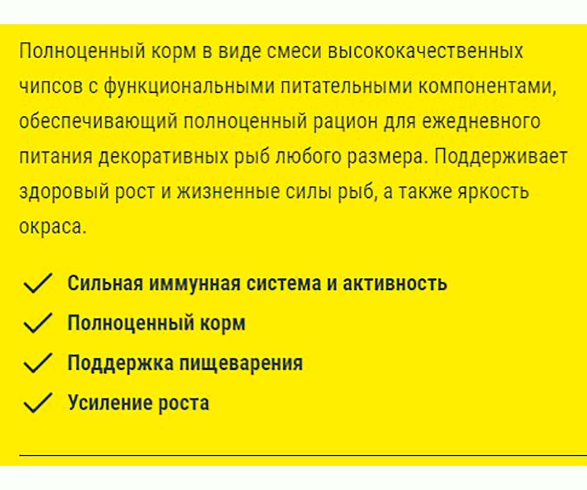 Корм Для Рыб Tetra (Тетра) Min Crisps Чипсы 250мл 139657