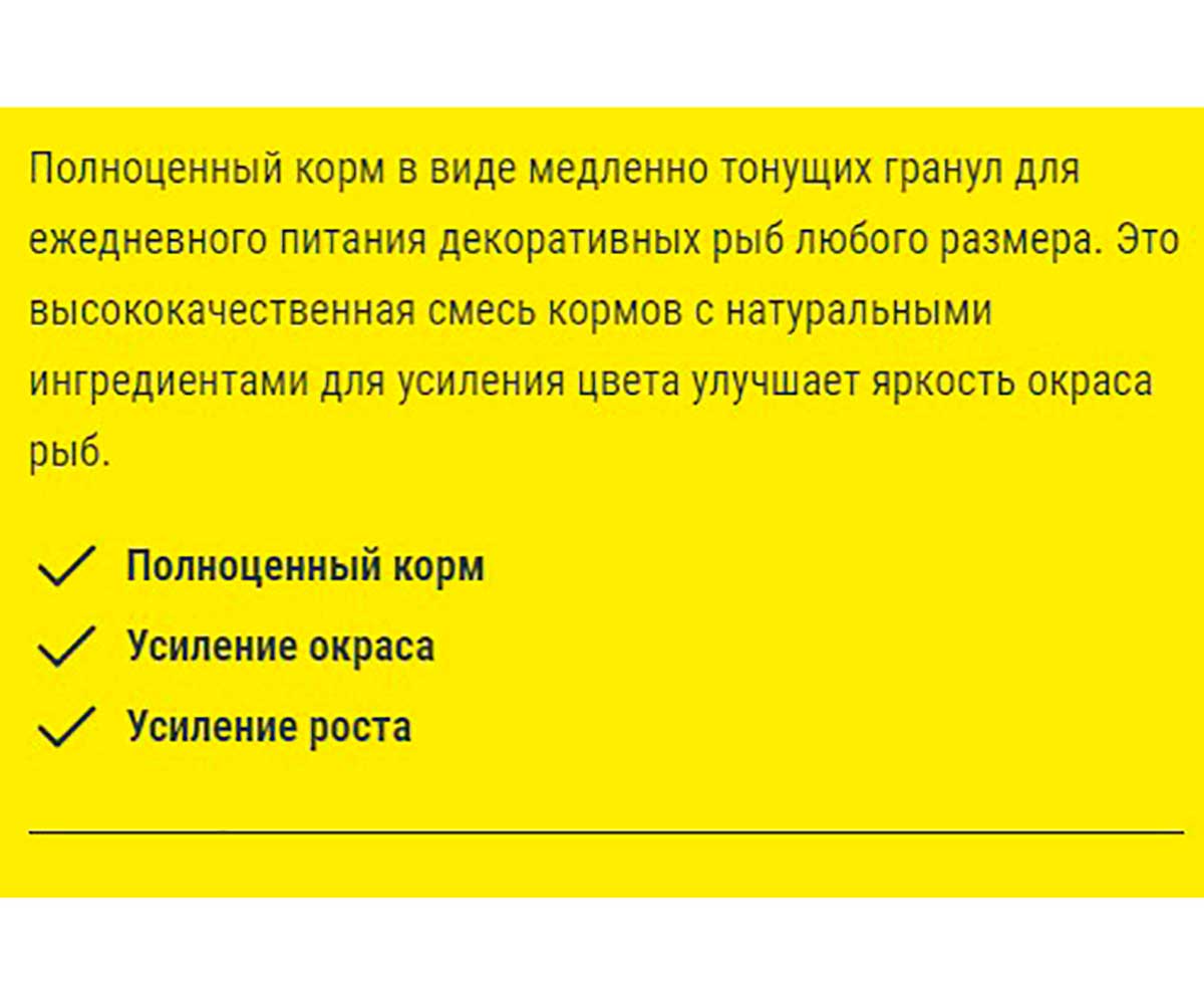 Корм Для Рыб Tetra (Тетра) Rubin Granules Гранулы Для Окраски 15г 193765