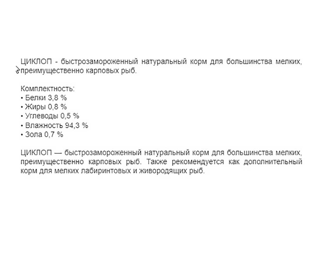 Аква Меню Циклоп Блистер 100мл