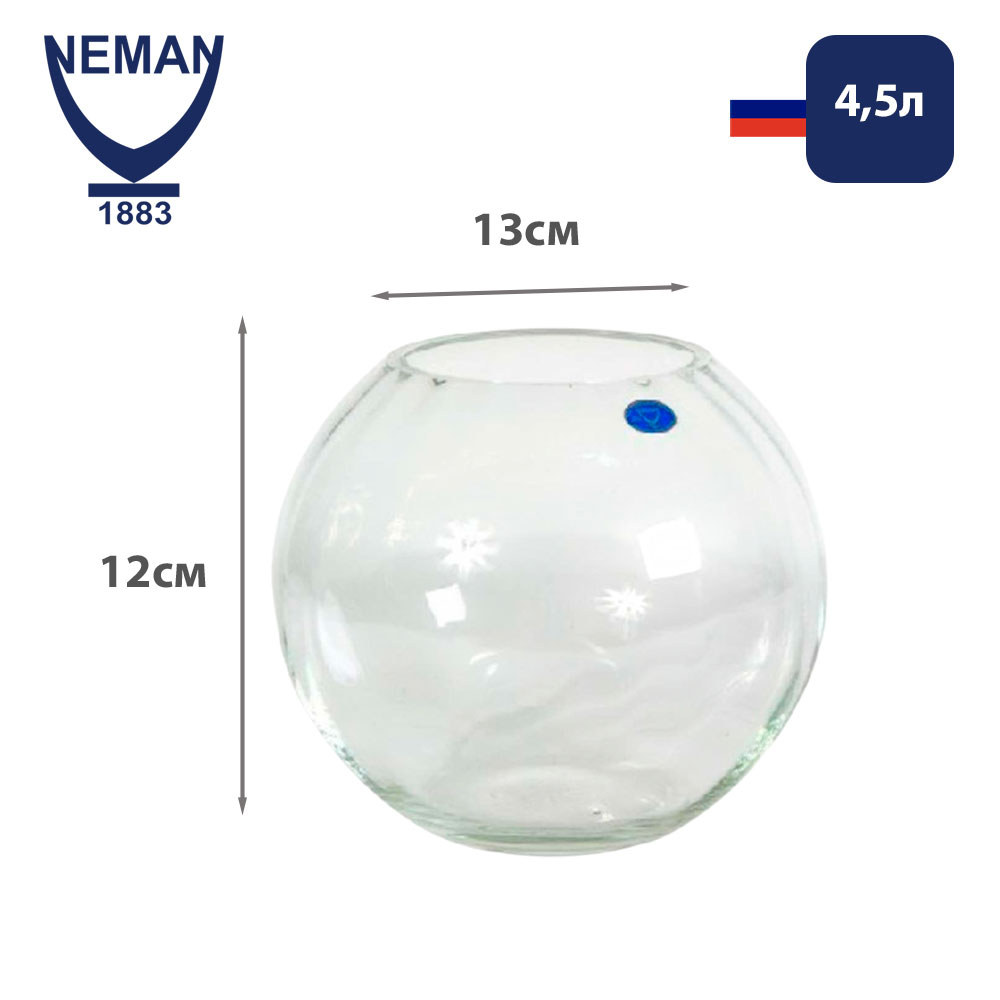 Аквариум Ваза-Шар Неман 4,5л 13*12см 6429