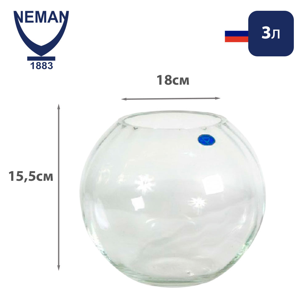Аквариум Ваза-Шар Неман 3л 18*15,5см 5578