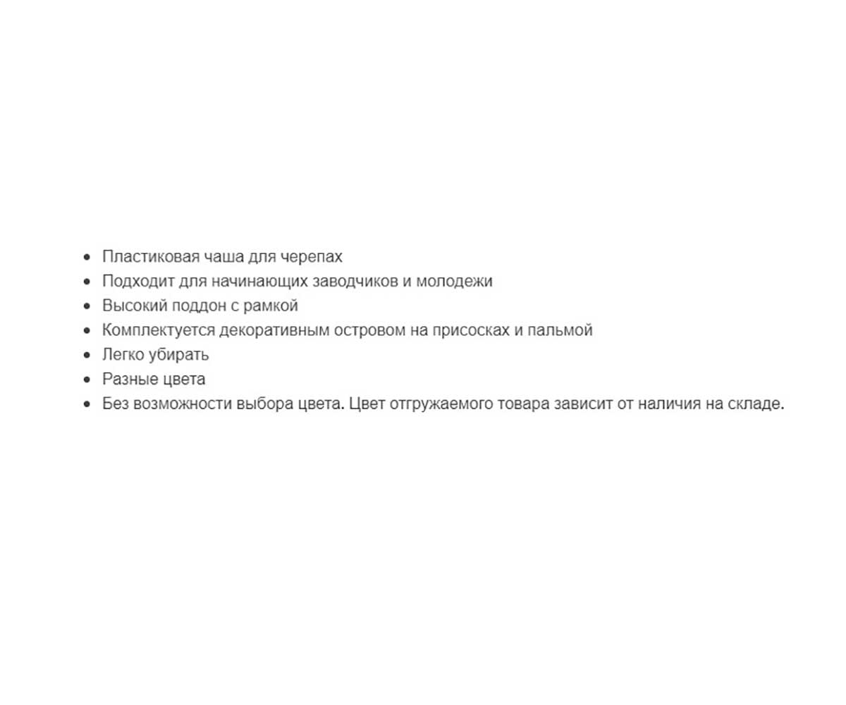 Аквариум Для Черепах Ferplast (Ферпласт) Tortugas Голубой 47*36*15,5см