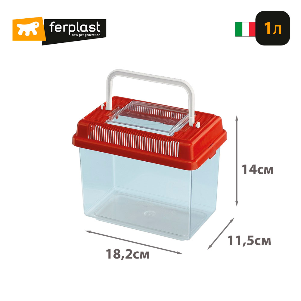 Отсадник Для Рыб Ferplast (Ферпласт) 18,2*11,5*14см 1л Geo Small №1 Малый