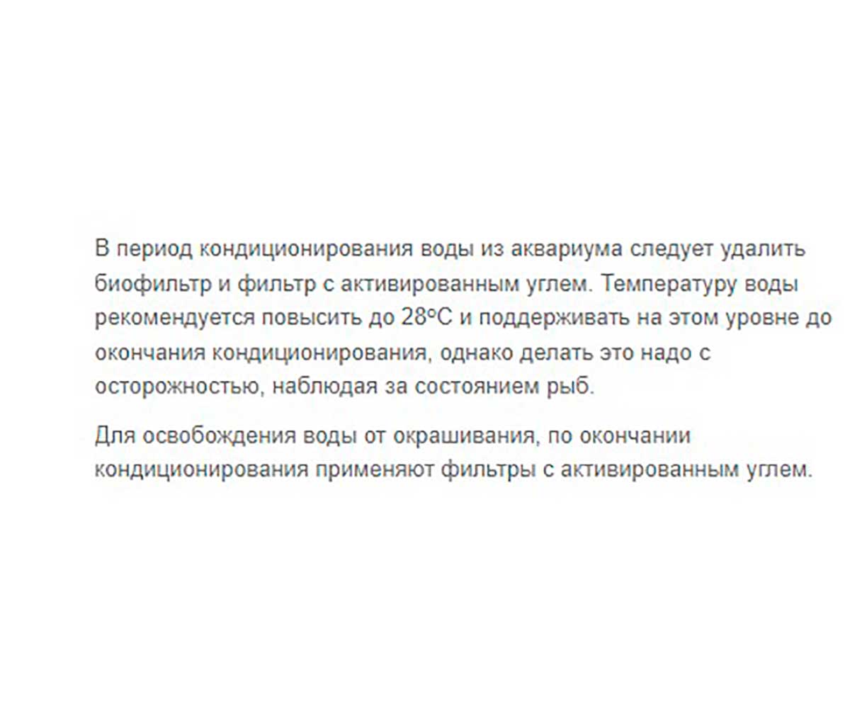 Кондиционер Для Аквариумной Воды Малахитовый Зеленый ЗООМИР 50мл