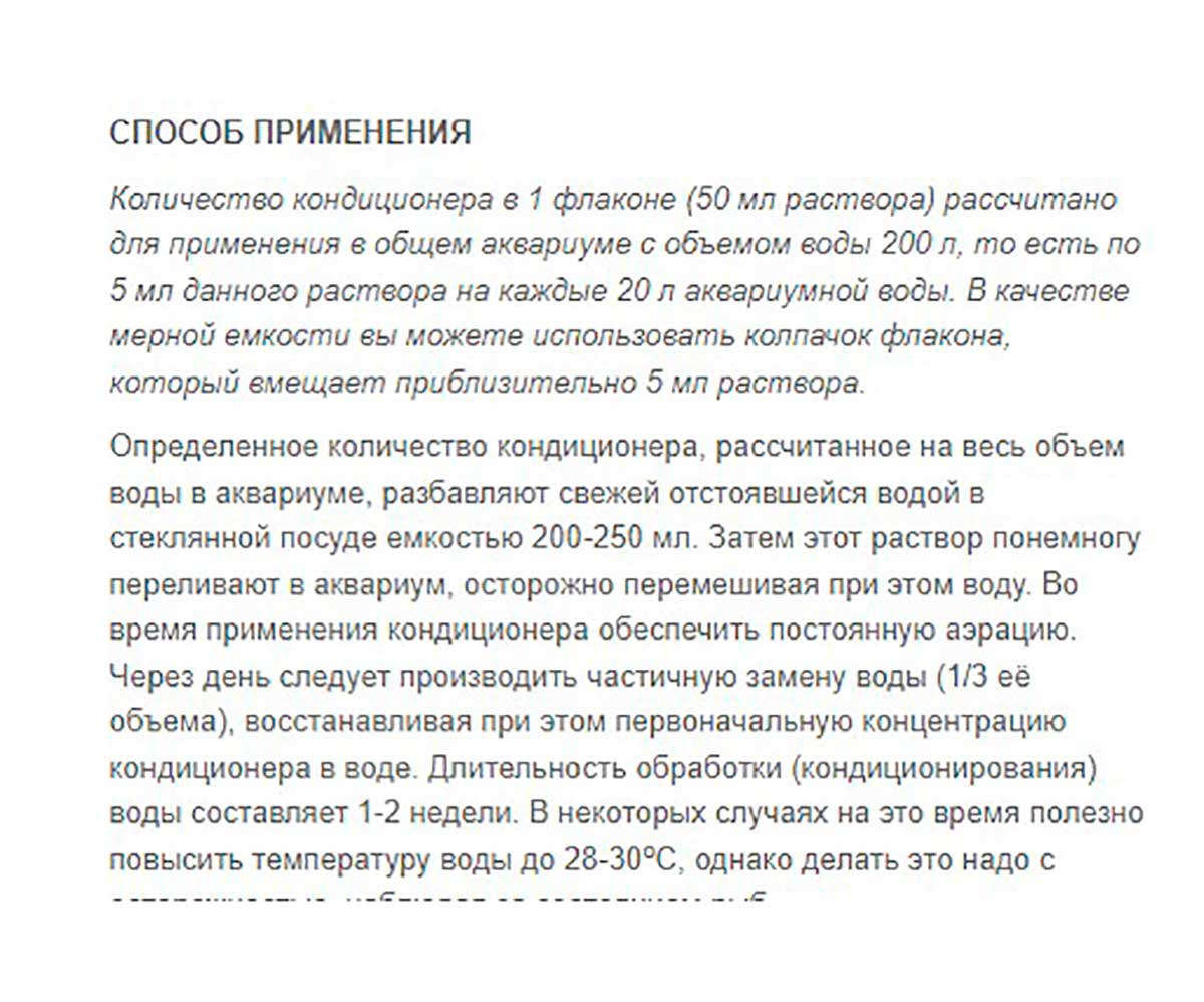 Ихтиофор 50мл ЗООМИР