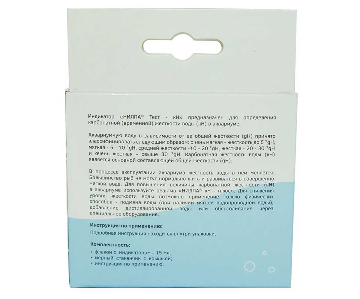 Тест Для Измерения Карбонатной Жесткости Воды Нилпа kH Тест Для Аквариума НеваТропик 125шт