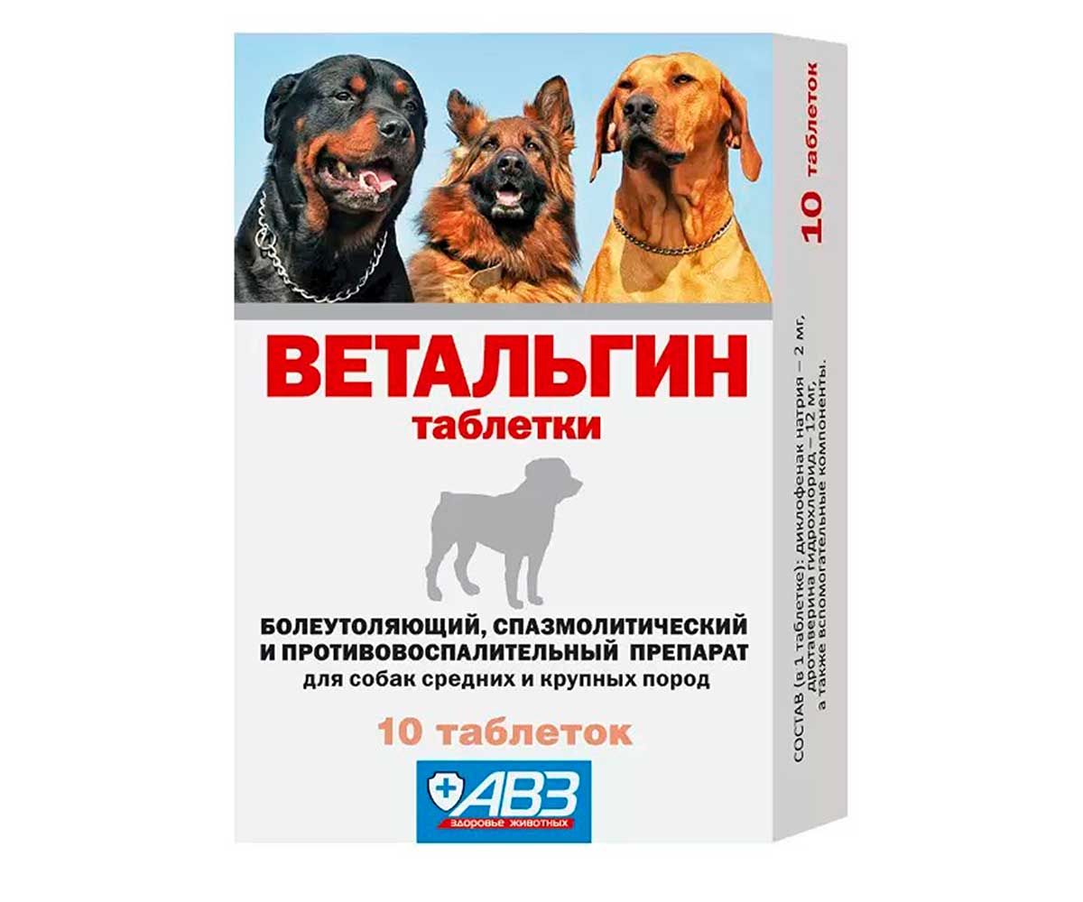 Ветальгин Болеутоляющее, Спазмолитическое и Противовоспалительное Средство Для Собак Средних и Крупных Пород 10таб АВЗ