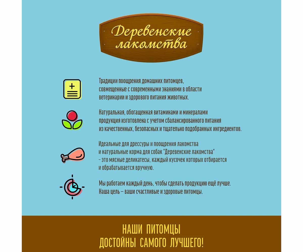 Деревенские Лакомства Для Щенков Колечки Куриные 90г 79711274