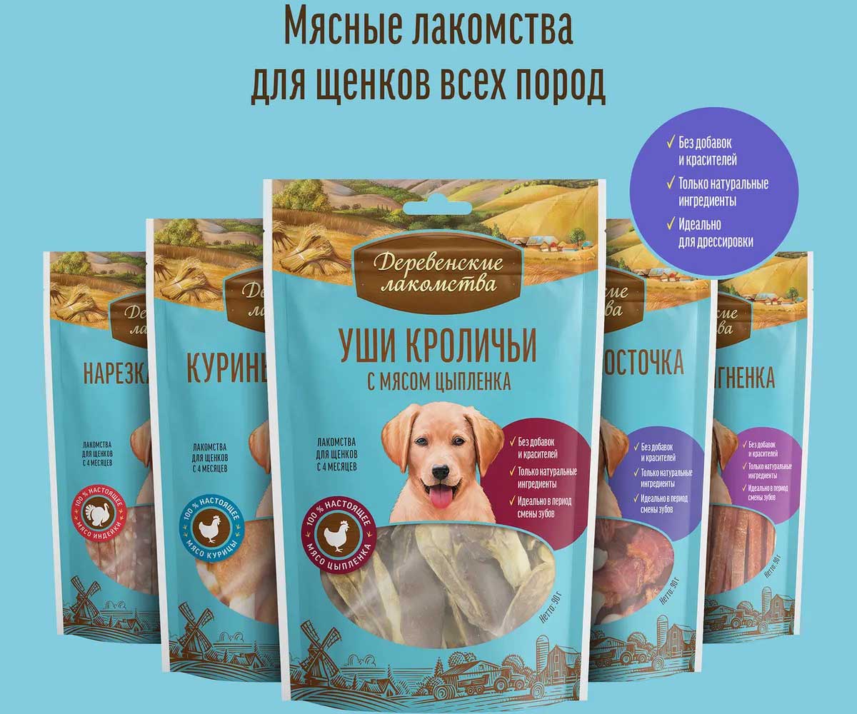Деревенские Лакомства Для Щенков Колечки Куриные 90г 79711274