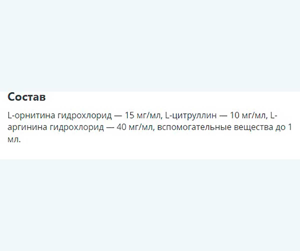 Гепатоджект 20мл Препарат Для Лечения Заболеваний Печени Различной Этиологии Раствор Для Инъекций Apicenna (Апиценна)